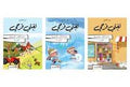 لغتي فرحي في القراءة السنة الاولى الابتدائية 3 اجزاء 2024