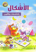 الأشكال