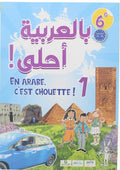 Arabe C Est Chouette 6eme Manuel Eleve