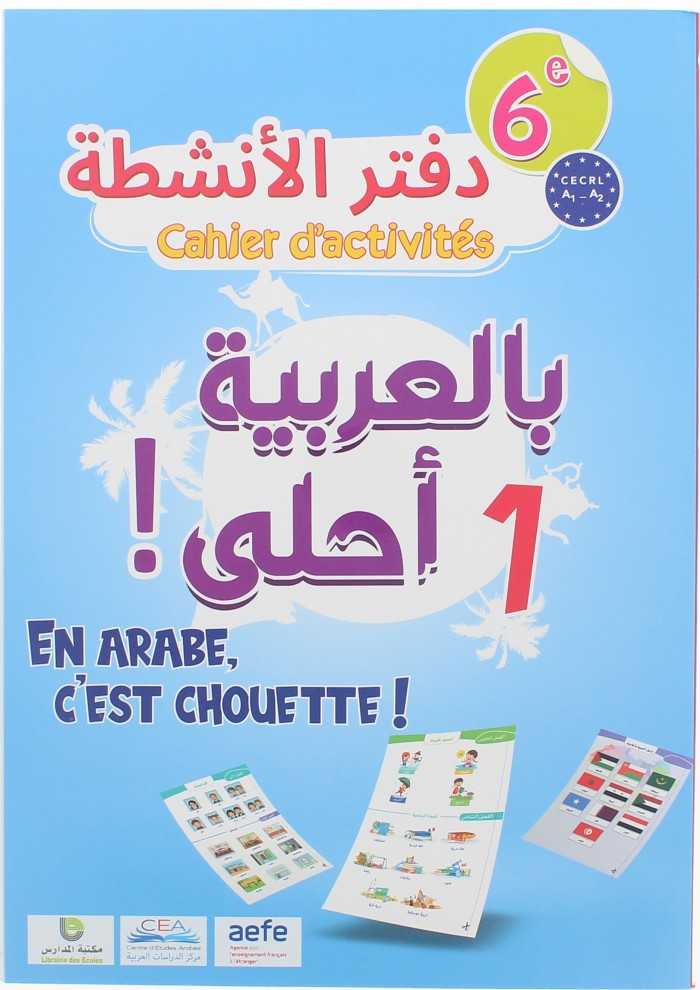 Arabe C Est Chouette 6eme Cahier D Activites Eleve
